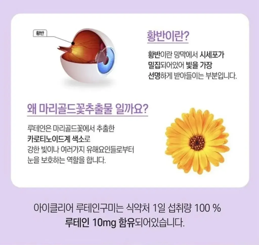 JuzBeauty_JuzBeautyMalaysia_JuzPretty_Authentic_Kbeauty_Malaysia_Skin_Care_Cosmetics_K-beauty_Health_Care_korean_streetwear_NUTRI D-DAY Lacto Lutein Gummy 钟根堂叶黄素护眼软糖6