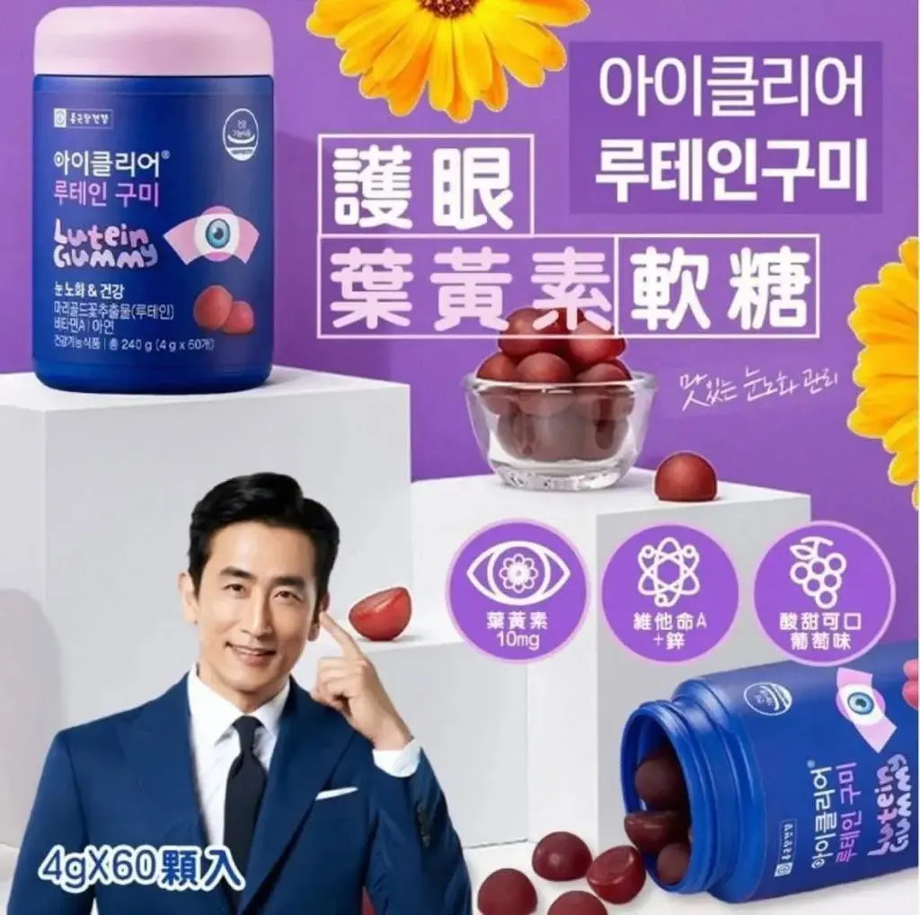 JuzBeauty_JuzBeautyMalaysia_JuzPretty_Authentic_Kbeauty_Malaysia_Skin_Care_Cosmetics_K-beauty_Health_Care_korean_streetwear_NUTRI D-DAY Lacto Lutein Gummy 钟根堂叶黄素护眼软糖3