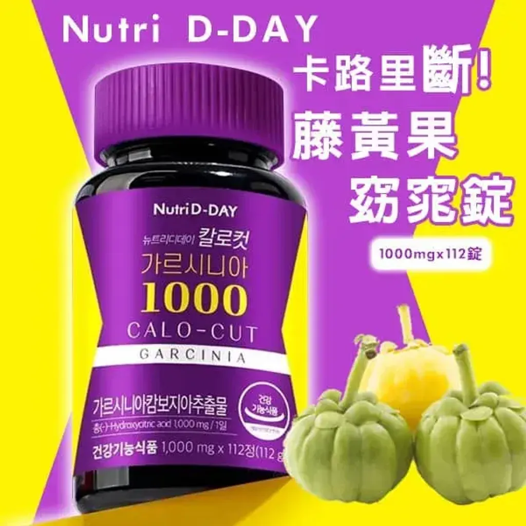 JuzBeauty_JuzBeautyMalaysia_JuzPretty_Authentic_Kbeauty_Malaysia_Skin_Care_Cosmetics_K-beauty_Health_Care_korean_streetwear_NUTRI D-DAY Calo-Cut Garcinia 藤黄果萃取锭5