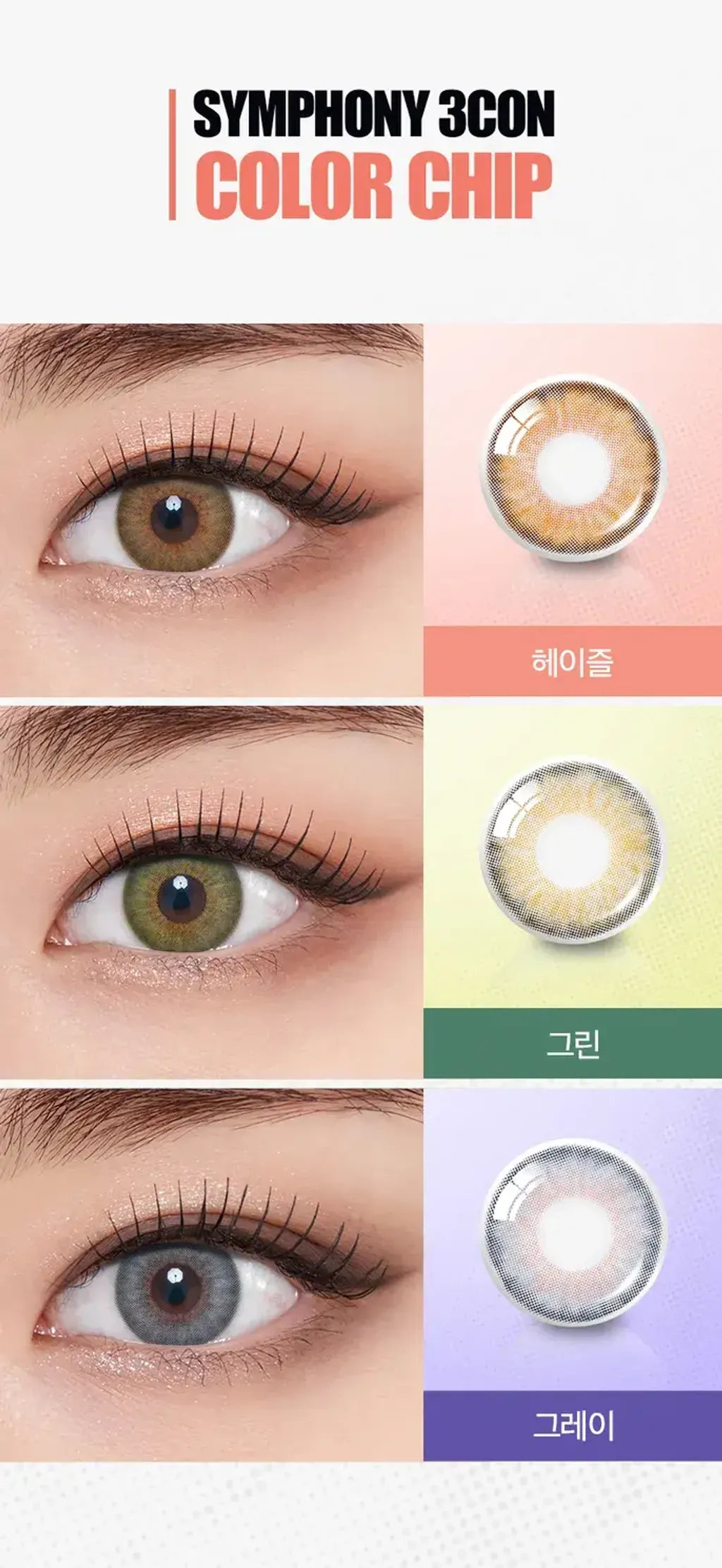 JuzBeauty_JuzBeautyMalaysia_JuzPretty_Authentic_Kbeauty_Malaysia_Skin_Care_Cosmetics_K-beauty_Health_Care_korean_streetwear_OLENS Symphony 3con Contact Lens 月抛隐形眼镜 美瞳 4