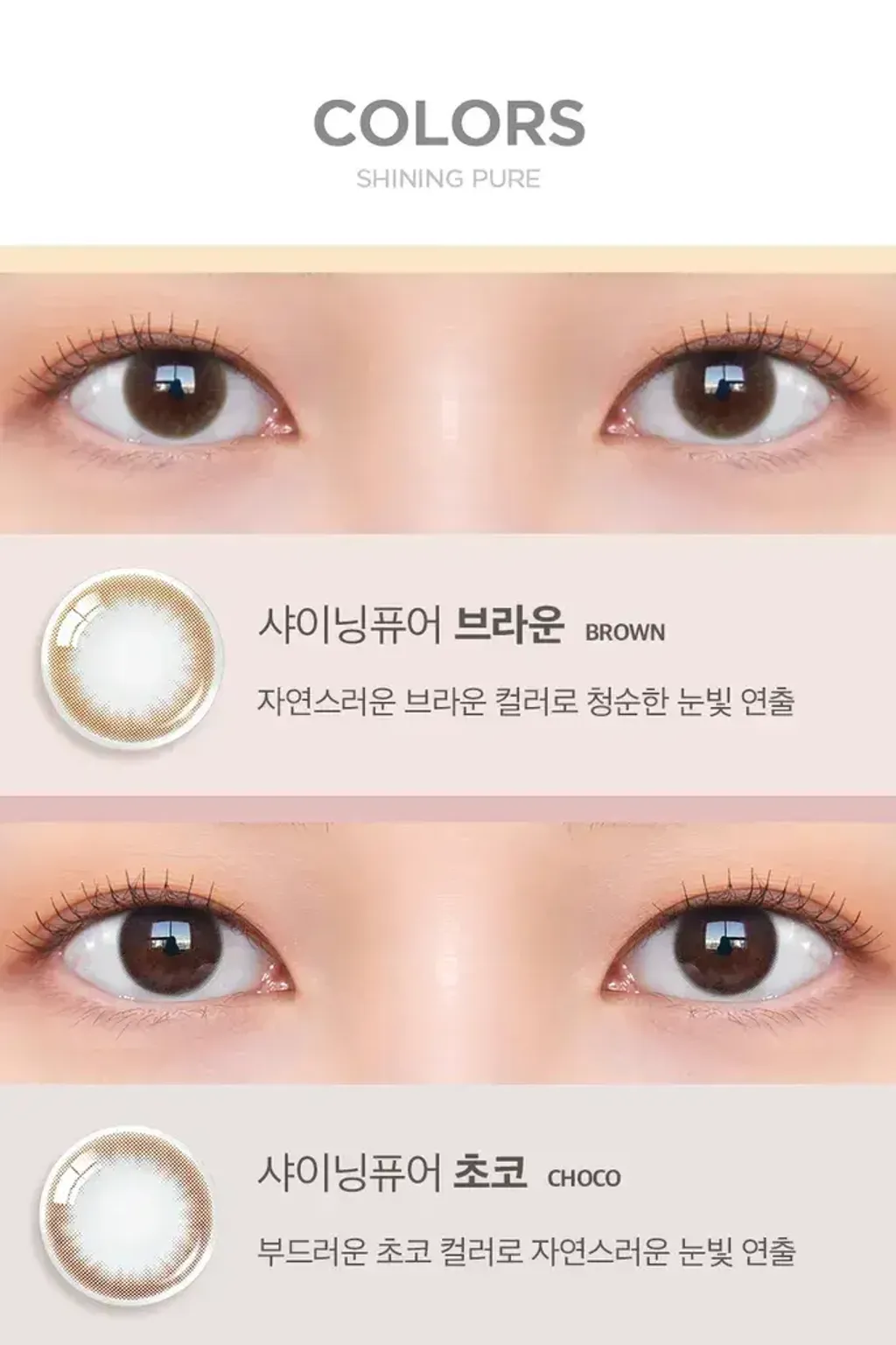 JuzBeauty_JuzBeautyMalaysia_JuzPretty_Authentic_Kbeauty_Malaysia_Skin_Care_Cosmetics_K-beauty_Health_Care_korean_streetwear_OLENS Shining Pure Contact Lens 月抛隐形眼镜 美瞳3