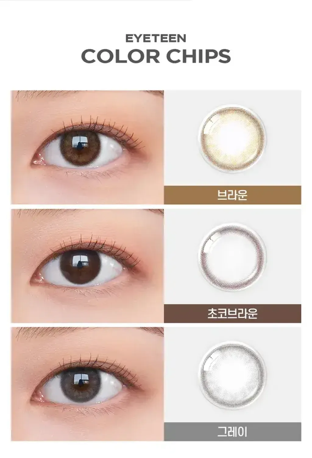 JuzBeauty_JuzBeautyMalaysia_JuzPretty_Authentic_Kbeauty_Malaysia_Skin_Care_Cosmetics_K-beauty_Health_Care_korean_streetwear_OLENS EyeTeen Contact Lens 月抛隐形眼镜 美瞳 13