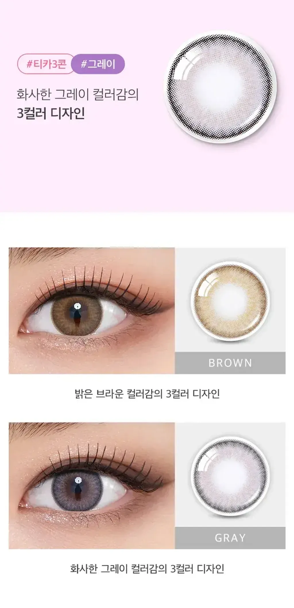 JuzBeauty_JuzBeautyMalaysia_JuzPretty_Authentic_Kbeauty_Malaysia_Skin_Care_Cosmetics_K-beauty_Health_Care_korean_streetwear_OLENS Tika 3Con Contact Lens 月抛隐形眼镜 美瞳 2