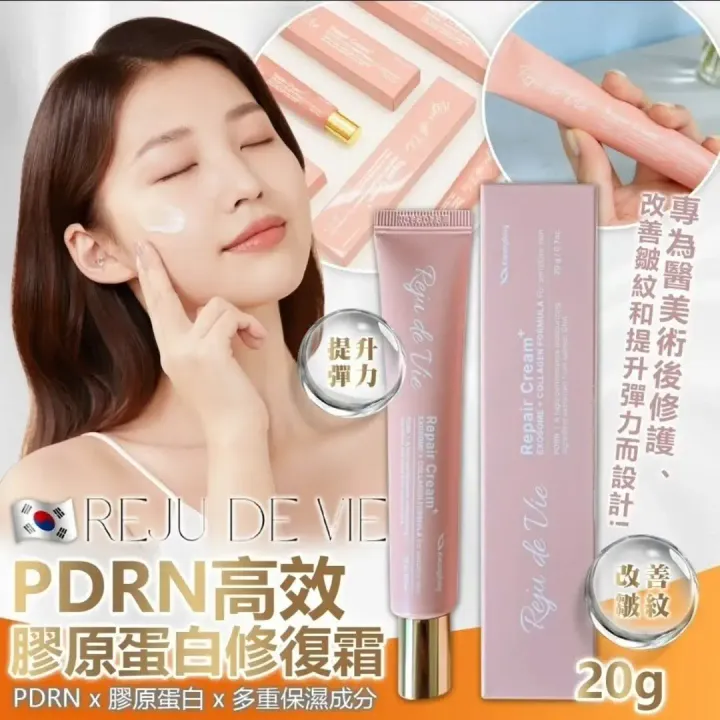 JuzBeauty_JuzBeautyMalaysia_JuzPretty_Authentic_Kbeauty_Malaysia_Skin_Care_Cosmetics_K-beauty_Health_Care_korean_streetwear_REJU DE VIE Repair Cream 胶原蛋白修复面霜2
