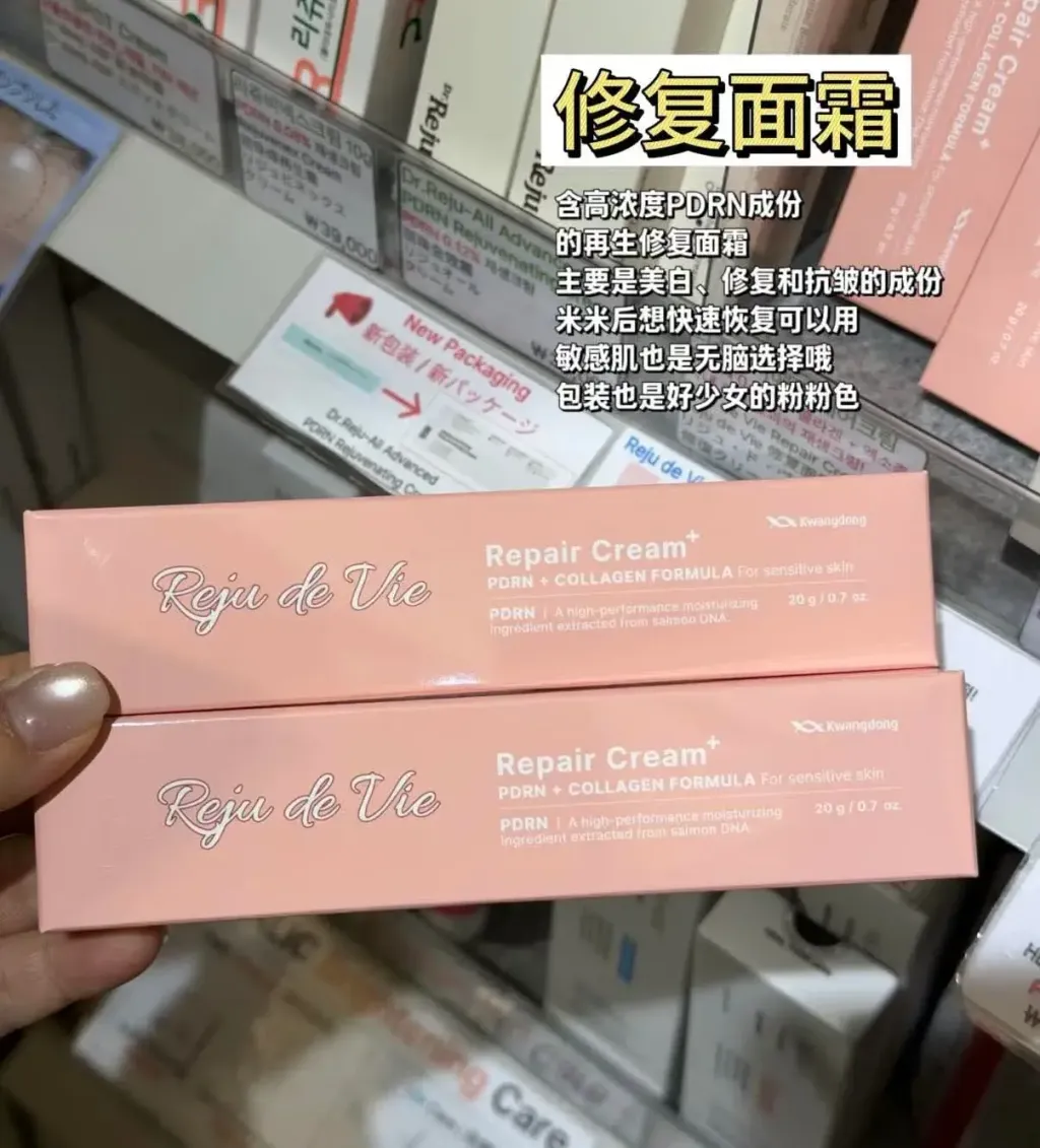 JuzBeauty_JuzBeautyMalaysia_JuzPretty_Authentic_Kbeauty_Malaysia_Skin_Care_Cosmetics_K-beauty_Health_Care_korean_streetwear_REJU DE VIE Repair Cream 胶原蛋白修复面霜4