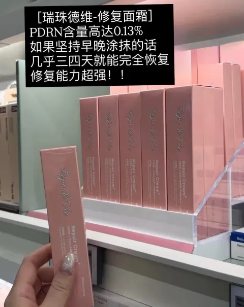 JuzBeauty_JuzBeautyMalaysia_JuzPretty_Authentic_Kbeauty_Malaysia_Skin_Care_Cosmetics_K-beauty_Health_Care_korean_streetwear_REJU DE VIE Repair Cream 胶原蛋白修复面霜3