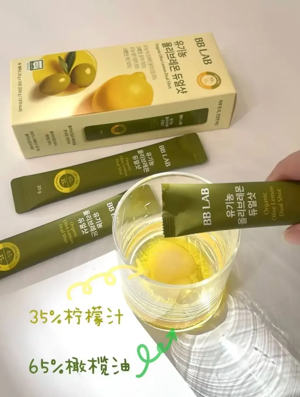 JuzBeauty_JuzBeautyMalaysia_JuzPretty_Authentic_Kbeauty_Malaysia_Skin_Care_Cosmetics_K-beauty_Health_Care_korean_streetwear_NUTRIONE BB LAB Organic Olive Lemon Duo Shot BBLAB 橄榄柠檬双萃饮3