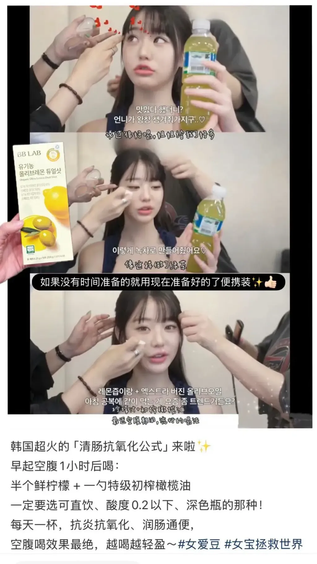 JuzBeauty_JuzBeautyMalaysia_JuzPretty_Authentic_Kbeauty_Malaysia_Skin_Care_Cosmetics_K-beauty_Health_Care_korean_streetwear_NUTRIONE BB LAB Organic Olive Lemon Duo Shot BBLAB 橄榄柠檬双萃饮6