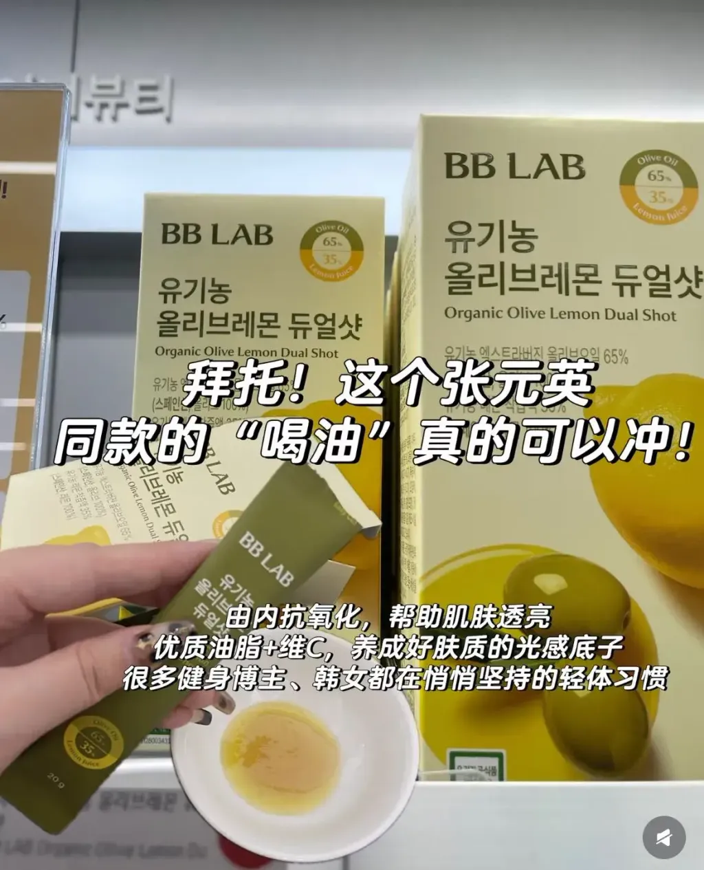 JuzBeauty_JuzBeautyMalaysia_JuzPretty_Authentic_Kbeauty_Malaysia_Skin_Care_Cosmetics_K-beauty_Health_Care_korean_streetwear_NUTRIONE BB LAB Organic Olive Lemon Duo Shot BBLAB 橄榄柠檬双萃饮1