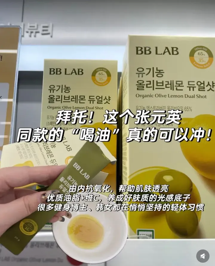 JuzBeauty_JuzBeautyMalaysia_JuzPretty_Authentic_Kbeauty_Malaysia_Skin_Care_Cosmetics_K-beauty_Health_Care_korean_streetwear_NUTRIONE BB LAB Organic Olive Lemon Duo Shot BBLAB 橄榄柠檬双萃饮1