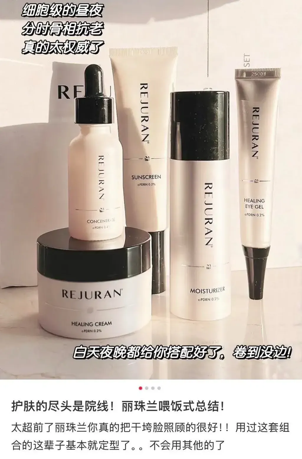 JuzBeauty_JuzBeautyMalaysia_JuzPretty_Authentic_Kbeauty_Malaysia_Skin_Care_Cosmetics_K-beauty_Health_Care_korean_streetwear_REJURAN Healing Care Set 医疗级修复5件套3