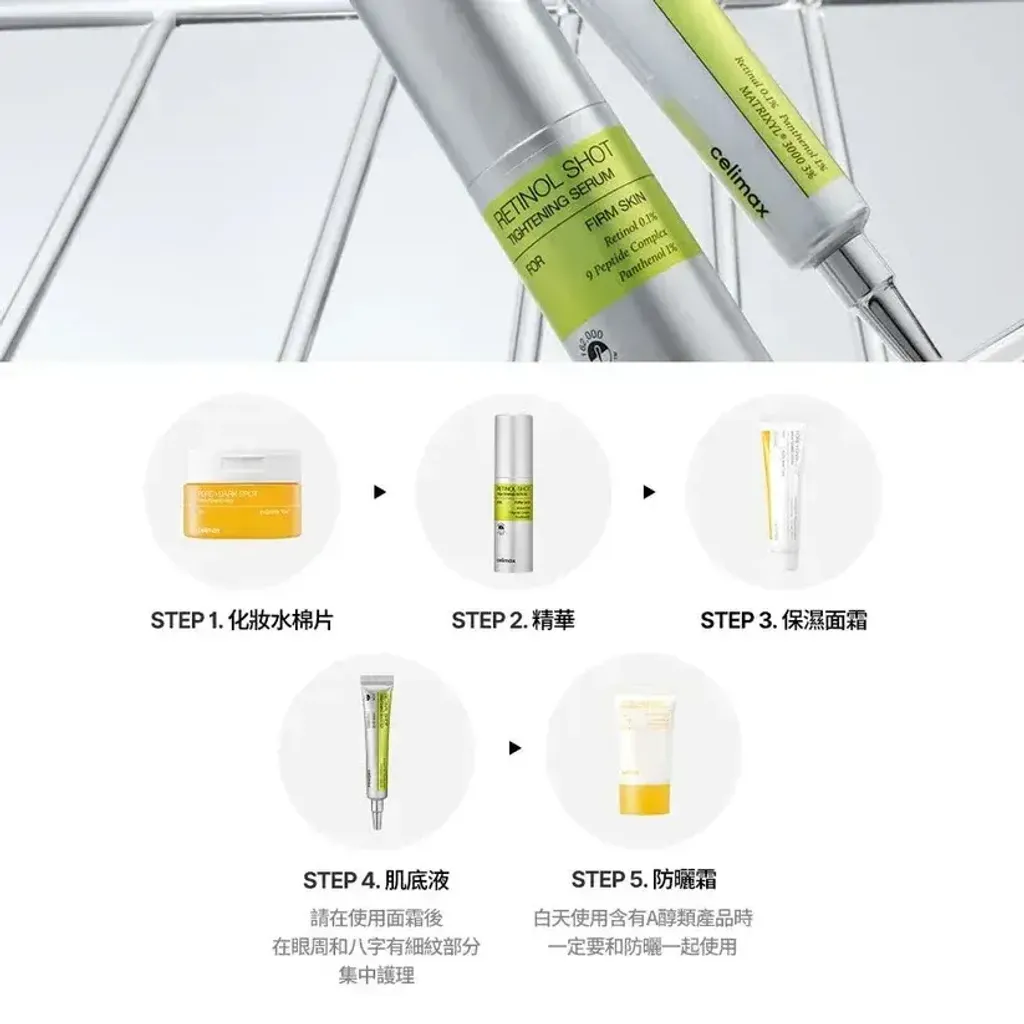 JuzBeauty_JuzBeautyMalaysia_JuzPretty_Authentic_Kbeauty_Malaysia_Skin_Care_Cosmetics_K-beauty_Health_Care_korean_streetwear_CELIMAX The Vita-A Retinal Shot Tightening Booster 维A视黄醛精华16