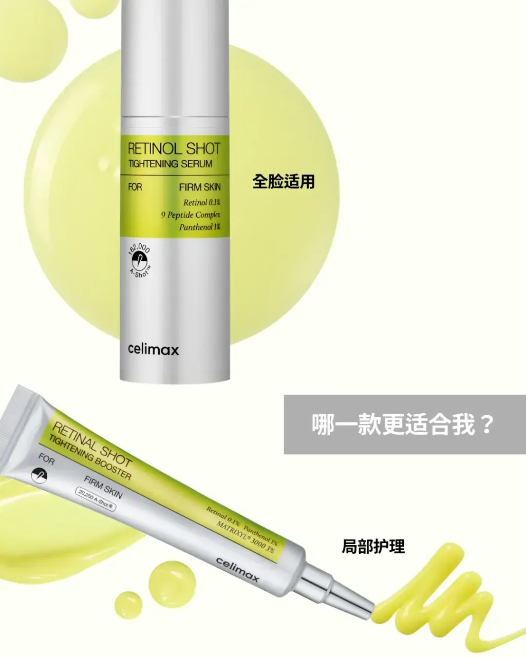 JuzBeauty_JuzBeautyMalaysia_JuzPretty_Authentic_Kbeauty_Malaysia_Skin_Care_Cosmetics_K-beauty_Health_Care_korean_streetwear_CELIMAX The Vita-A Retinal Shot Tightening Booster 维A视黄醛精华8