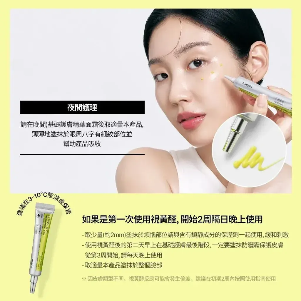 JuzBeauty_JuzBeautyMalaysia_JuzPretty_Authentic_Kbeauty_Malaysia_Skin_Care_Cosmetics_K-beauty_Health_Care_korean_streetwear_CELIMAX The Vita-A Retinal Shot Tightening Booster 维A视黄醛精华19