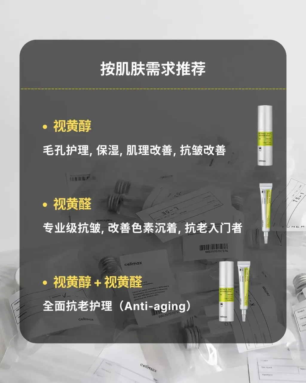 JuzBeauty_JuzBeautyMalaysia_JuzPretty_Authentic_Kbeauty_Malaysia_Skin_Care_Cosmetics_K-beauty_Health_Care_korean_streetwear_CELIMAX The Vita-A Retinal Shot Tightening Booster 维A视黄醛精华6