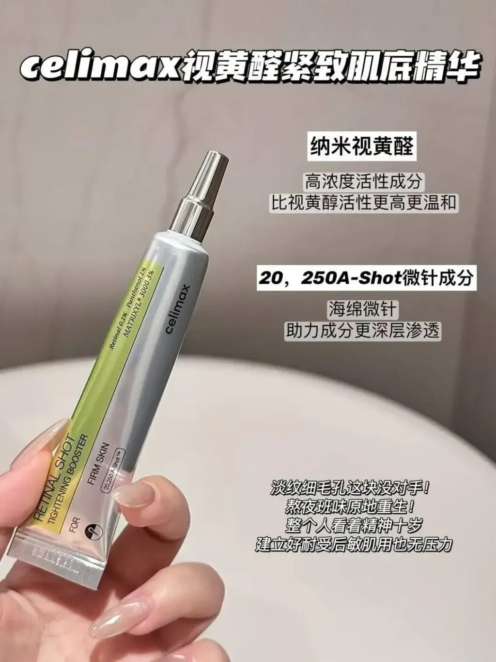 JuzBeauty_JuzBeautyMalaysia_JuzPretty_Authentic_Kbeauty_Malaysia_Skin_Care_Cosmetics_K-beauty_Health_Care_korean_streetwear_CELIMAX The Vita-A Retinal Shot Tightening Booster 维A视黄醛精华11