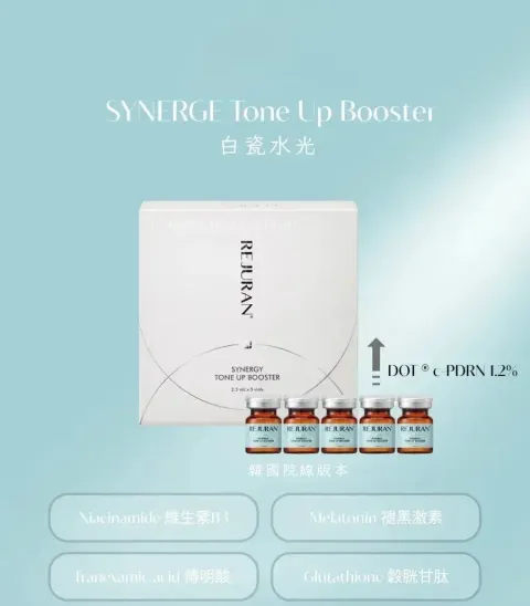 JuzBeauty_JuzBeautyMalaysia_JuzPretty_Authentic_Kbeauty_Malaysia_Skin_Care_Cosmetics_K-beauty_Health_Care_korean_streetwear_REJURAN Synergy Skin Booster 焕亮修护水光精华 REJURAN Synergy Tone-Up Booster 白瓷水光精华1