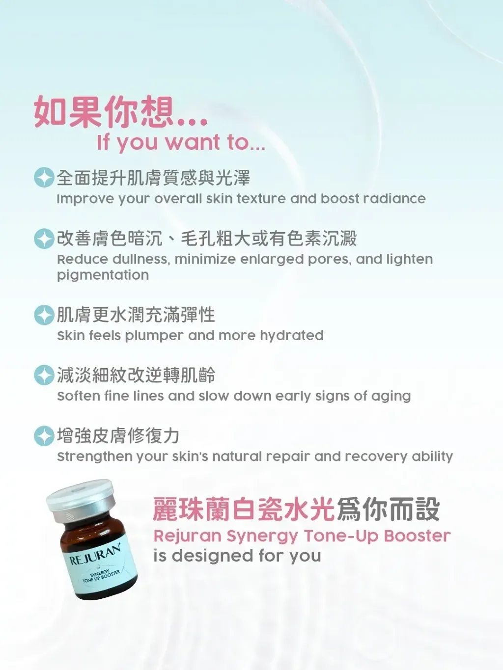 JuzBeauty_JuzBeautyMalaysia_JuzPretty_Authentic_Kbeauty_Malaysia_Skin_Care_Cosmetics_K-beauty_Health_Care_korean_streetwear_REJURAN Synergy Skin Booster 焕亮修护水光精华 REJURAN Synergy Tone-Up Booster 白瓷水光精华2