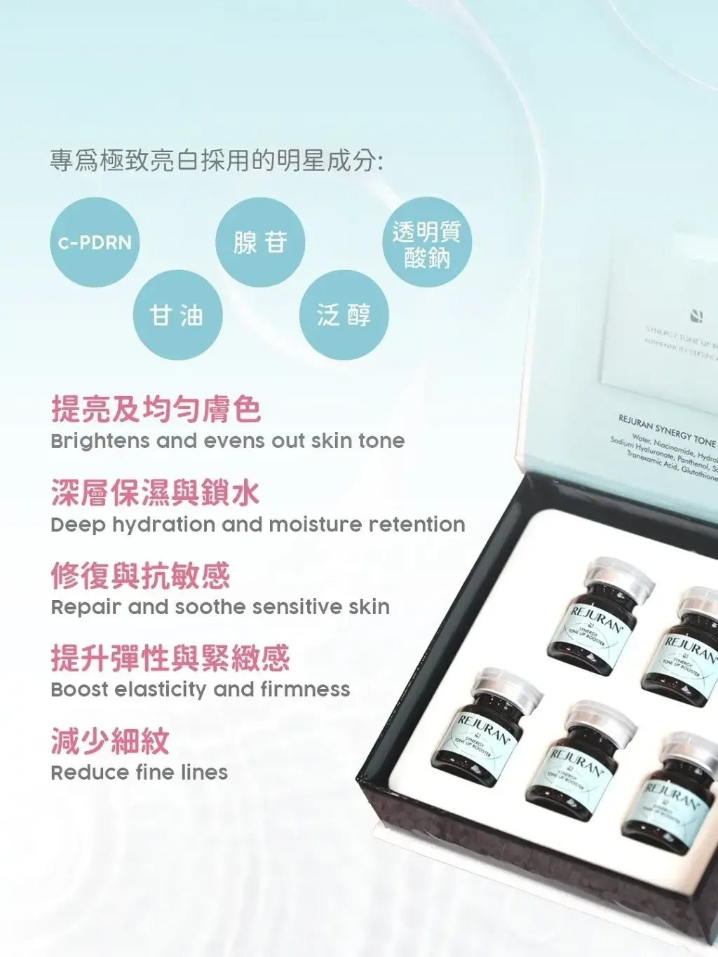 JuzBeauty_JuzBeautyMalaysia_JuzPretty_Authentic_Kbeauty_Malaysia_Skin_Care_Cosmetics_K-beauty_Health_Care_korean_streetwear_REJURAN Synergy Skin Booster 焕亮修护水光精华 REJURAN Synergy Tone-Up Booster 白瓷水光精华3