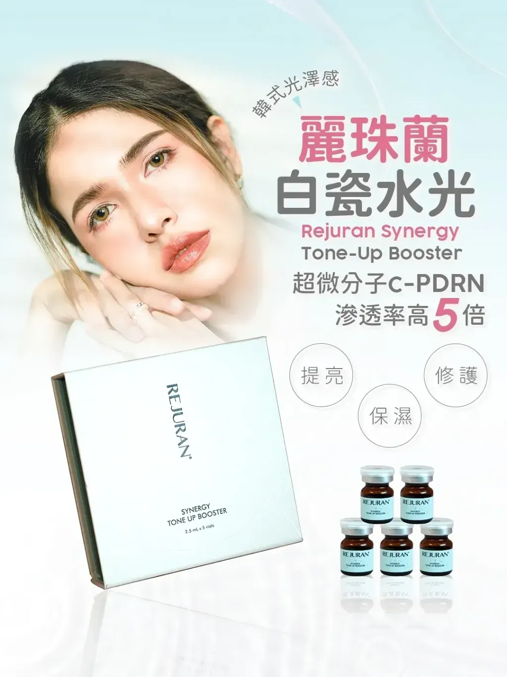 JuzBeauty_JuzBeautyMalaysia_JuzPretty_Authentic_Kbeauty_Malaysia_Skin_Care_Cosmetics_K-beauty_Health_Care_korean_streetwear_REJURAN Synergy Skin Booster 焕亮修护水光精华 REJURAN Synergy Tone-Up Booster 白瓷水光精华1