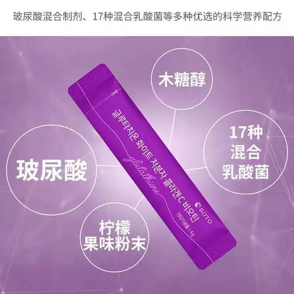 JuzBeauty_JuzBeautyMalaysia_JuzPretty_Authentic_Kbeauty_Malaysia_Skin_Care_Cosmetics_K-beauty_Health_Care_korean_streetwear_BOTO Glutathione White Small Molecule Collagen C Biotin 谷胱甘肽低分子胶原蛋白13