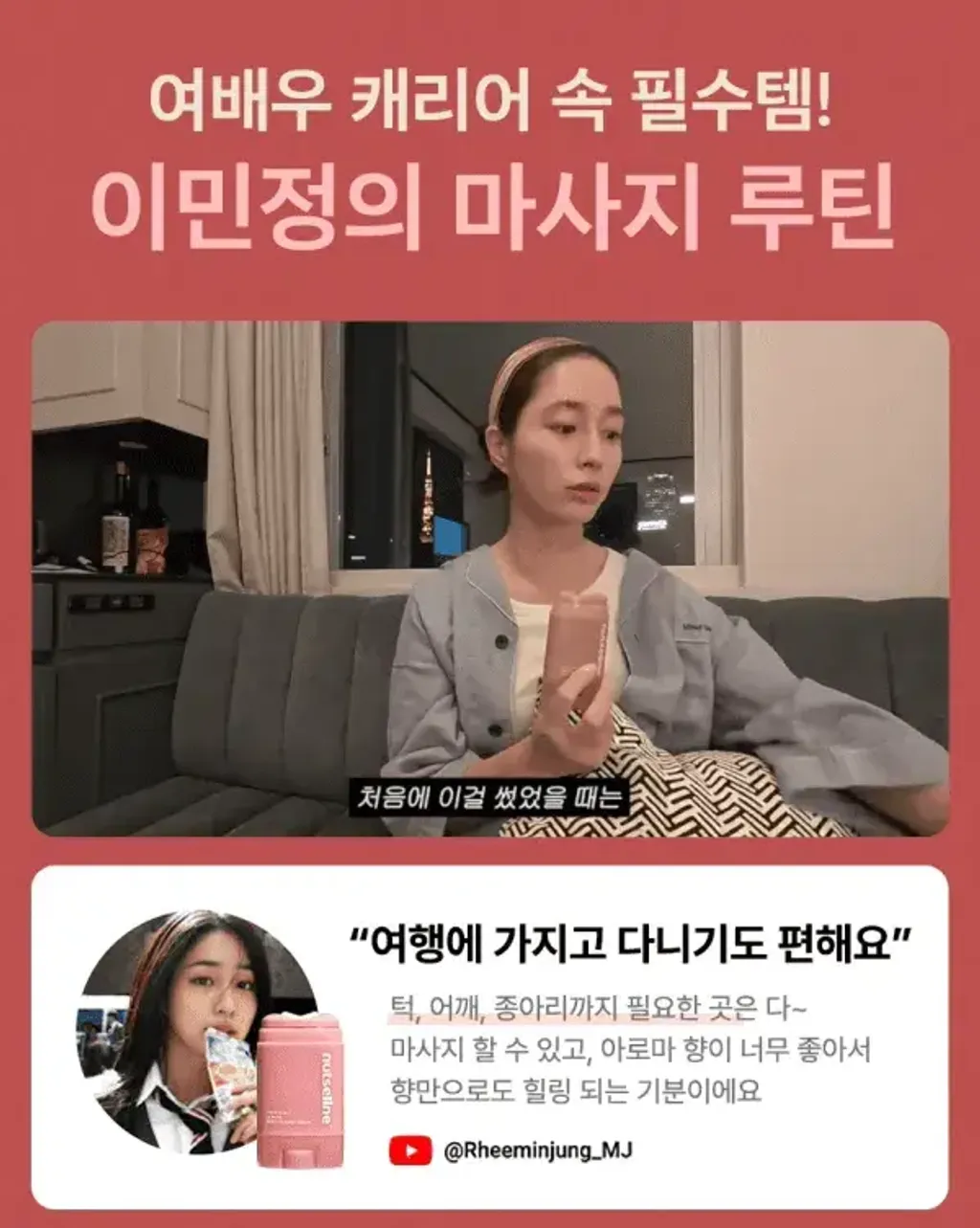 JuzBeauty_JuzBeautyMalaysia_JuzPretty_Authentic_Kbeauty_Malaysia_Skin_Care_Cosmetics_K-beauty_Health_Care_korean_streetwear_NUTSELINE Aroma Nut Slim Fit Guasha Serum 香氛弹力精华刮痧棒20