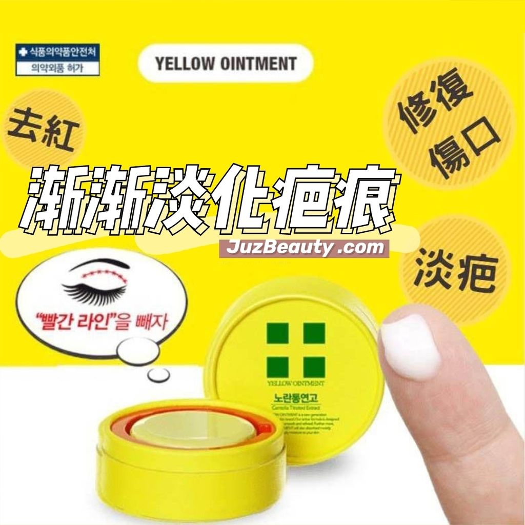 JuzBeauty_JuzBeautyMalaysia_JuzPretty_Authentic_Kbeauty_Malaysia_Jbeauty_Australia_Health_Care_Yellow_Ointment_Centella_Titrated_Extract_.jpg