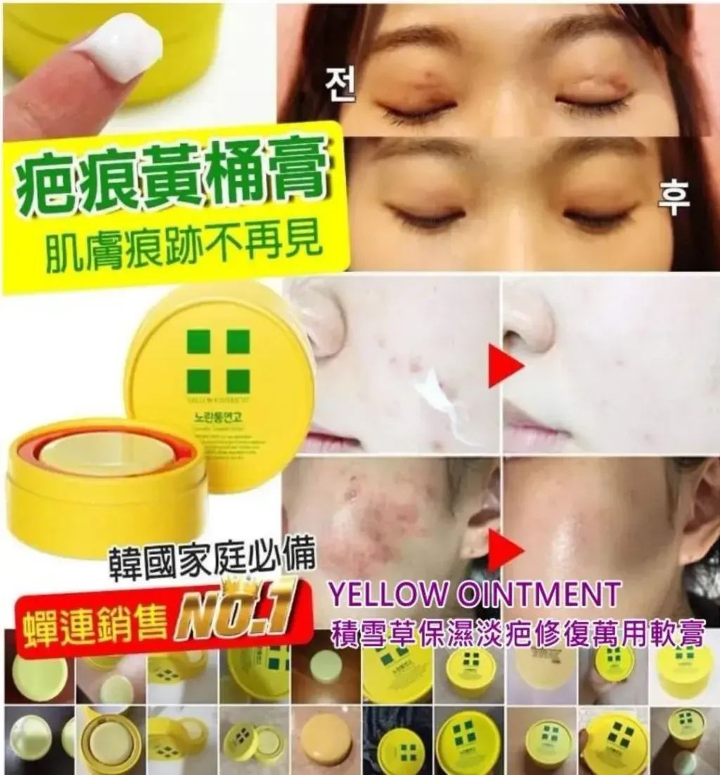 JuzBeauty_JuzBeautyMalaysia_JuzPretty_Authentic_Kbeauty_Malaysia_Skin_Care_Cosmetics_K-beauty_Health_Care_korean_streetwear_YELLOW OINTMENT Centella Titrated Extract 黄桶小软膏4