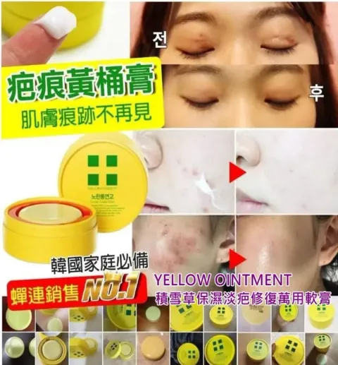 JuzBeauty_JuzBeautyMalaysia_JuzPretty_Authentic_Kbeauty_Malaysia_Skin_Care_Cosmetics_K-beauty_Health_Care_korean_streetwear_YELLOW OINTMENT Centella Titrated Extract 黄桶小软膏4
