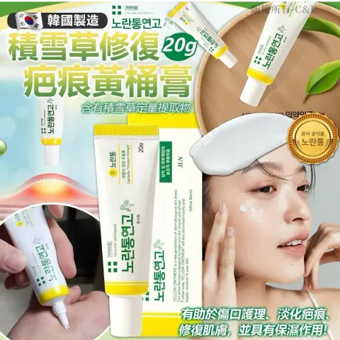 JuzBeauty_JuzBeautyMalaysia_JuzPretty_Authentic_Kbeauty_Malaysia_Skin_Care_Cosmetics_K-beauty_Health_Care_korean_streetwear_YELLOW OINTMENT Centella Titrated Extract 黄桶小软膏2