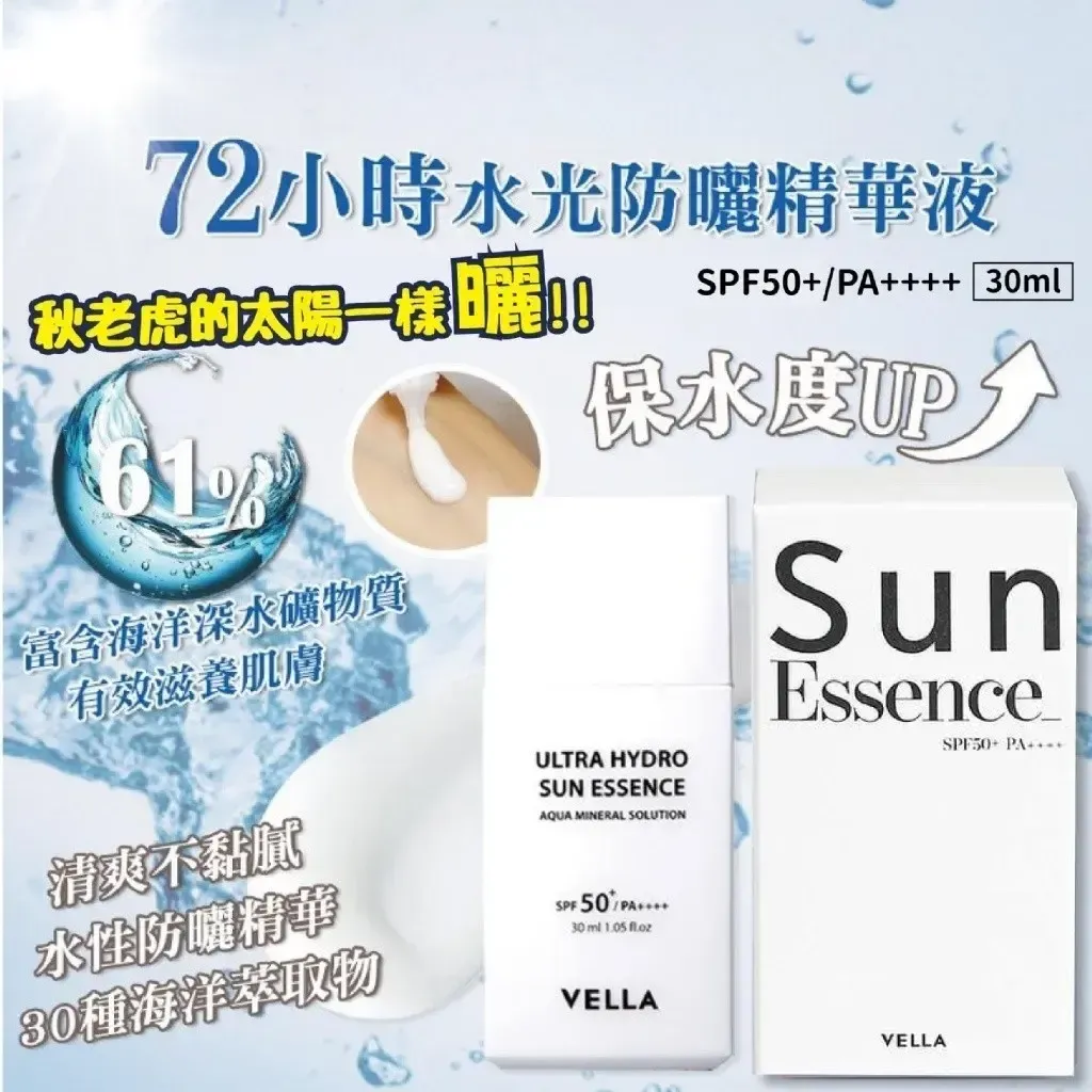 JuzBeauty_JuzBeautyMalaysia_JuzPretty_Authentic_Kbeauty_Malaysia_Skin_Care_Cosmetics_K-beauty_Health_Care_korean_streetwear_VELLA Ultra Hydro Sun Essence 水光防晒精华液6