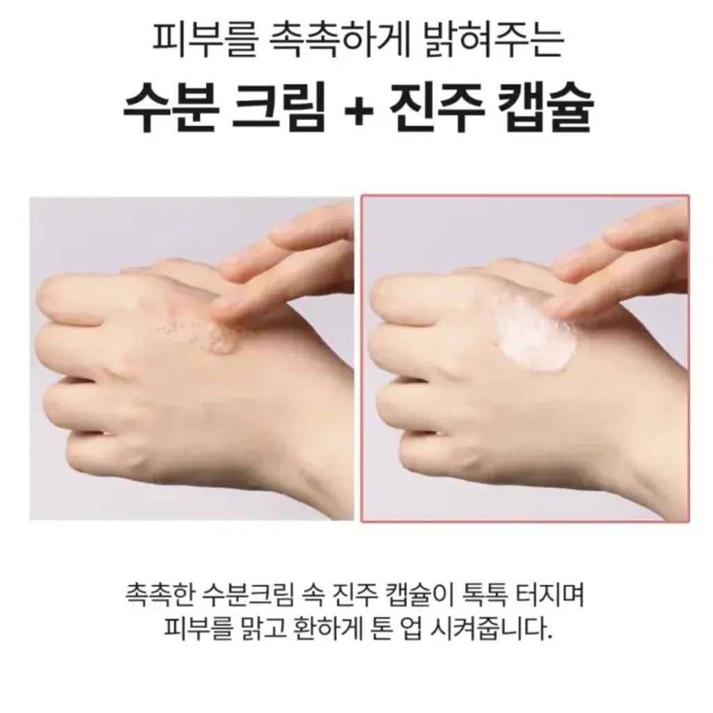 JuzBeauty_JuzBeautyMalaysia_JuzPretty_Authentic_Kbeauty_Malaysia_Skin_Care_Cosmetics_K-beauty_Health_Care_korean_streetwear_MAY ISLAND Brightening Tone Up Pearl Cream 焕肤淡斑珍珠发光霜10