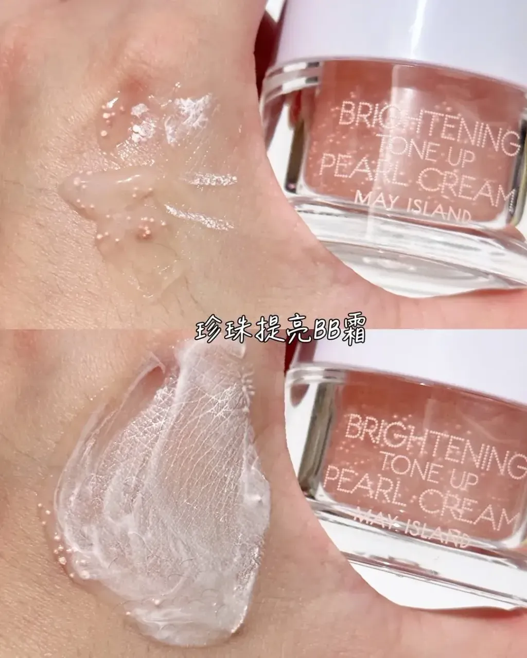 JuzBeauty_JuzBeautyMalaysia_JuzPretty_Authentic_Kbeauty_Malaysia_Skin_Care_Cosmetics_K-beauty_Health_Care_korean_streetwear_MAY ISLAND Brightening Tone Up Pearl Cream 焕肤淡斑珍珠发光霜2