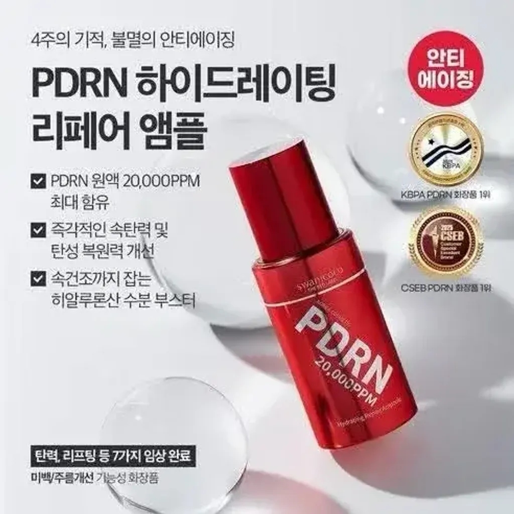_Skin_Care_Cosmetics_K-beauty_Health_Care_korean_streetwear_SWANICOCO PDRN Hydrating Repair Ampoule PDRN 水感再生精华安瓶7