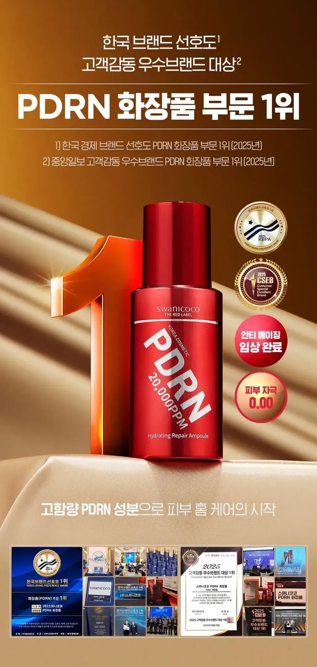 _Skin_Care_Cosmetics_K-beauty_Health_Care_korean_streetwear_SWANICOCO PDRN Hydrating Repair Ampoule PDRN 水感再生精华安瓶3