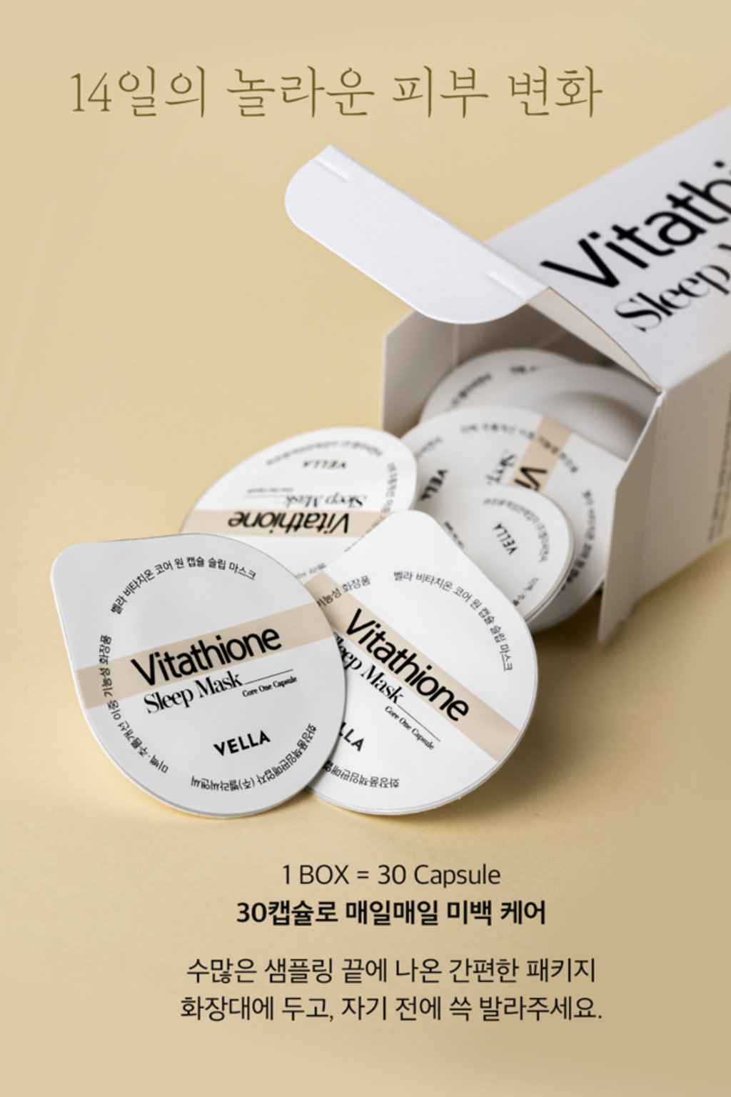 JuzBeauty_JuzBeautyMalaysia_JuzPretty_Authentic_Kbeauty_Malaysia_Skin_Care_Cosmetics_K-beauty_Health_Care_korean_streetwear_VELLA Vitathione Sleep Mask 美白淡斑睡眠面膜3