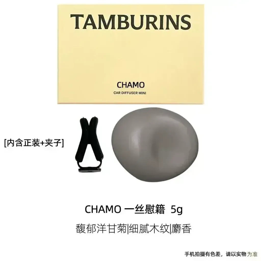 JuzBeauty-JuzBeautyMalaysia-JuzPretty-Authentic-Kbeauty-Malaysia-Skin-Care-Cosmetics-Jbeauty-Health-Care-korean-streetwear-TAMBURINS Car Diffuser 8g 车载香薰20