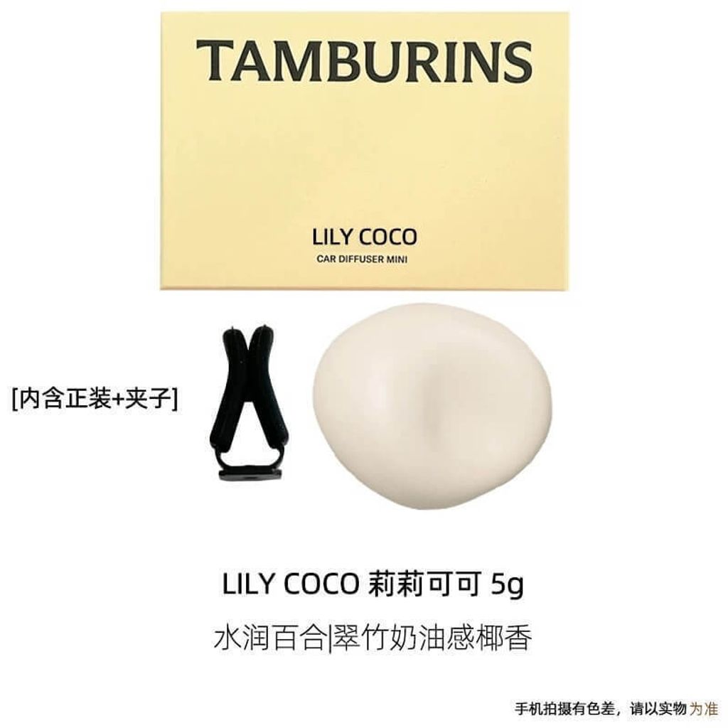 JuzBeauty-JuzBeautyMalaysia-JuzPretty-Authentic-Kbeauty-Malaysia-Skin-Care-Cosmetics-Jbeauty-Health-Care-korean-streetwear-TAMBURINS Car Diffuser 8g 车载香薰1