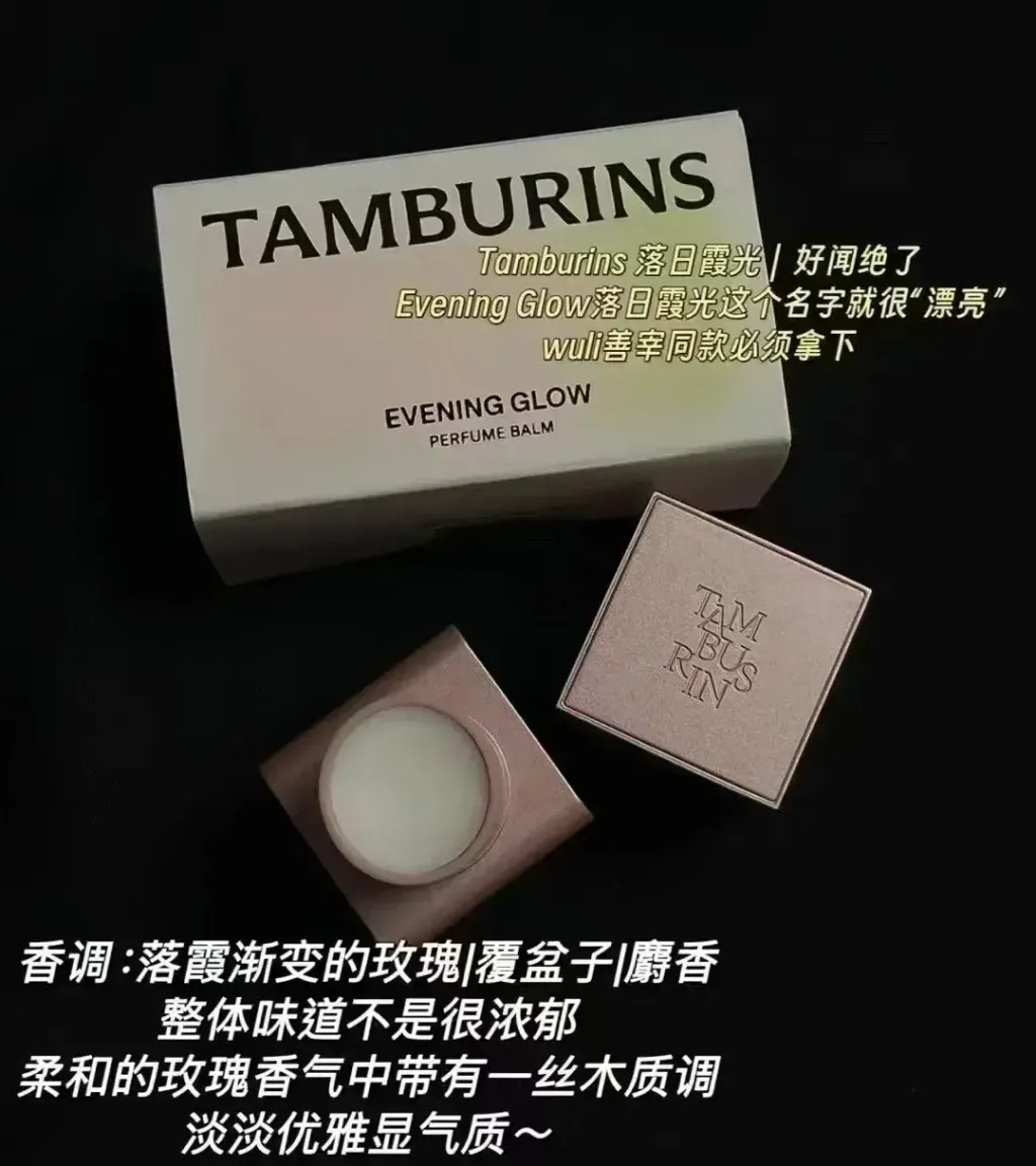 JuzBeauty_JuzBeautyMalaysia_JuzPretty_Authentic_Kbeauty_Malaysia_Skin_Care_Cosmetics_Jbeauty_Health_Care_korean_streetwear_TAMBURINS Perfume Balm 香膏 Evening Glow2