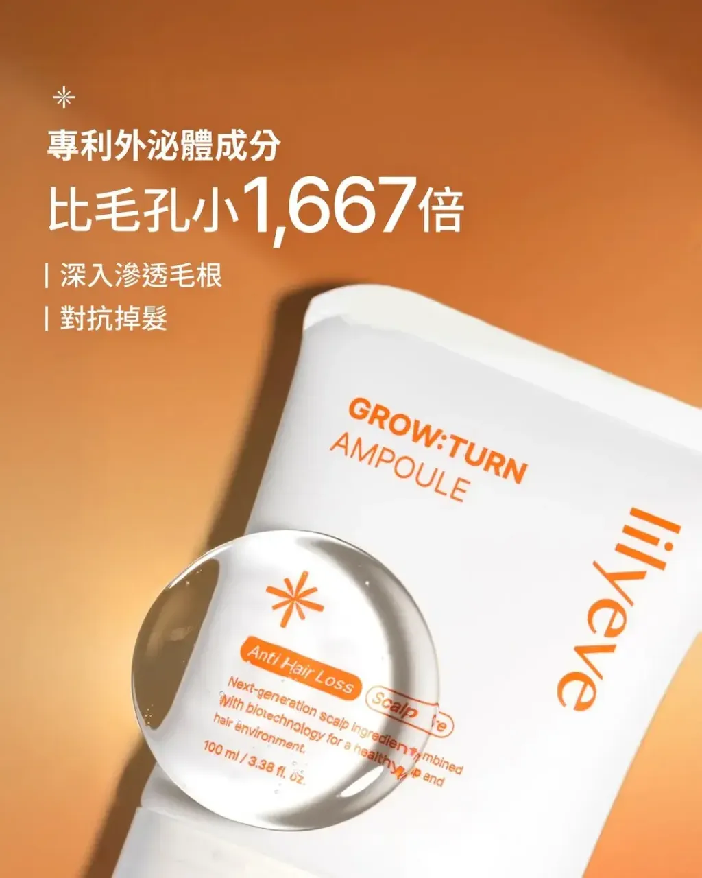 JuzBeauty_JuzBeautyMalaysia_JuzPretty_Authentic_Kbeauty_Malaysia_Skin_Care_Cosmetics_K-beauty_Health_Care_korean_streetwear_lilyeve Grow:Turn Exosome Brush Ampoule 防脱发刷安瓶 1