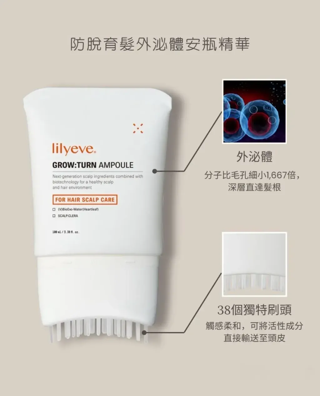 JuzBeauty_JuzBeautyMalaysia_JuzPretty_Authentic_Kbeauty_Malaysia_Skin_Care_Cosmetics_K-beauty_Health_Care_korean_streetwear_lilyeve Grow:Turn Exosome Brush Ampoule 防脱发刷安瓶 14