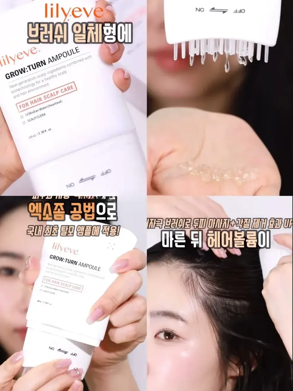 JuzBeauty_JuzBeautyMalaysia_JuzPretty_Authentic_Kbeauty_Malaysia_Skin_Care_Cosmetics_K-beauty_Health_Care_korean_streetwear_lilyeve Grow:Turn Exosome Brush Ampoule 防脱发刷安瓶 10