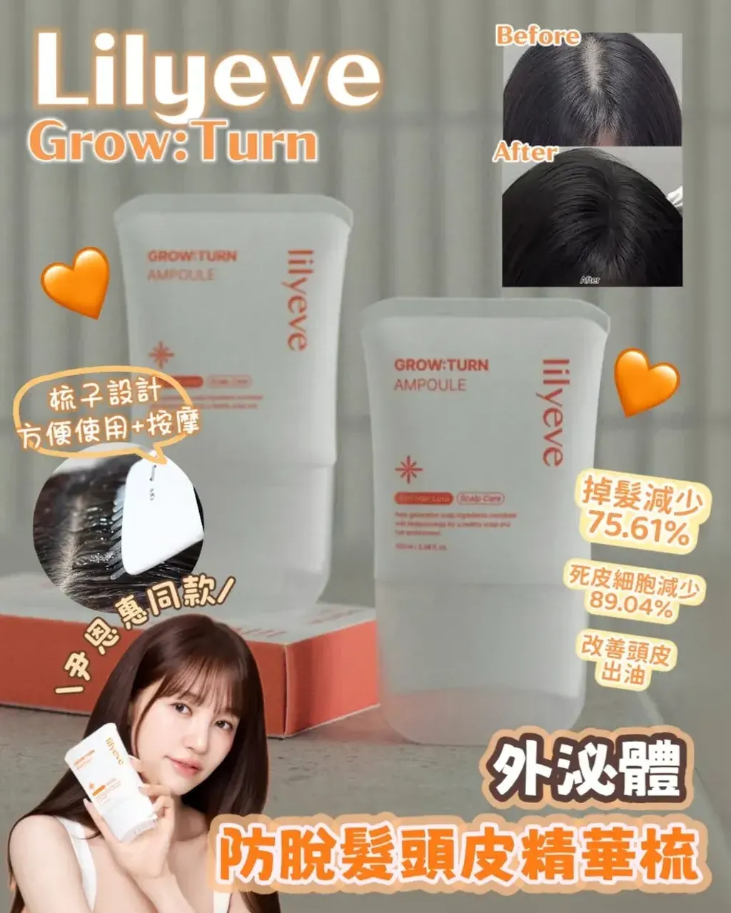 JuzBeauty_JuzBeautyMalaysia_JuzPretty_Authentic_Kbeauty_Malaysia_Skin_Care_Cosmetics_K-beauty_Health_Care_korean_streetwear_lilyeve Grow:Turn Exosome Brush Ampoule 防脱发刷安瓶 15