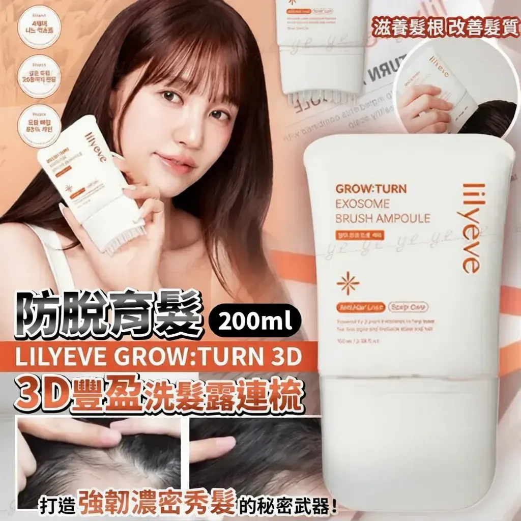 JuzBeauty_JuzBeautyMalaysia_JuzPretty_Authentic_Kbeauty_Malaysia_Skin_Care_Cosmetics_K-beauty_Health_Care_korean_streetwear_lilyeve Grow:Turn Exosome Brush Ampoule 防脱发刷安瓶 17