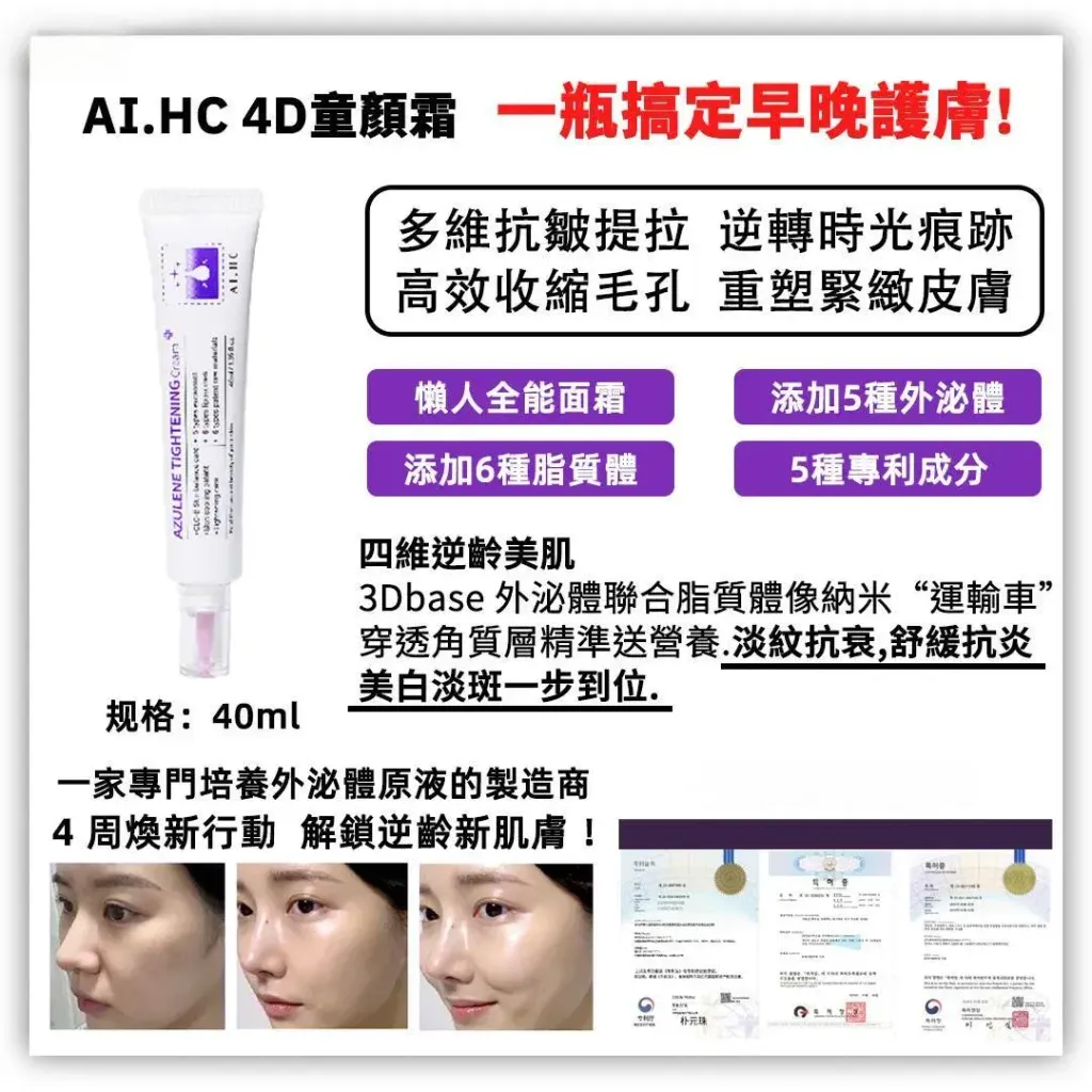 JuzBeauty_JuzBeautyMalaysia_JuzPretty_Authentic_Kbeauty_Malaysia_Skin_Care_Cosmetics_K-beauty_Health_Care_korean_streetwear_DERMASTEM AI.HC Azulene Tightening Cream 冰爽塑颜紧致面霜:童颜霜 1