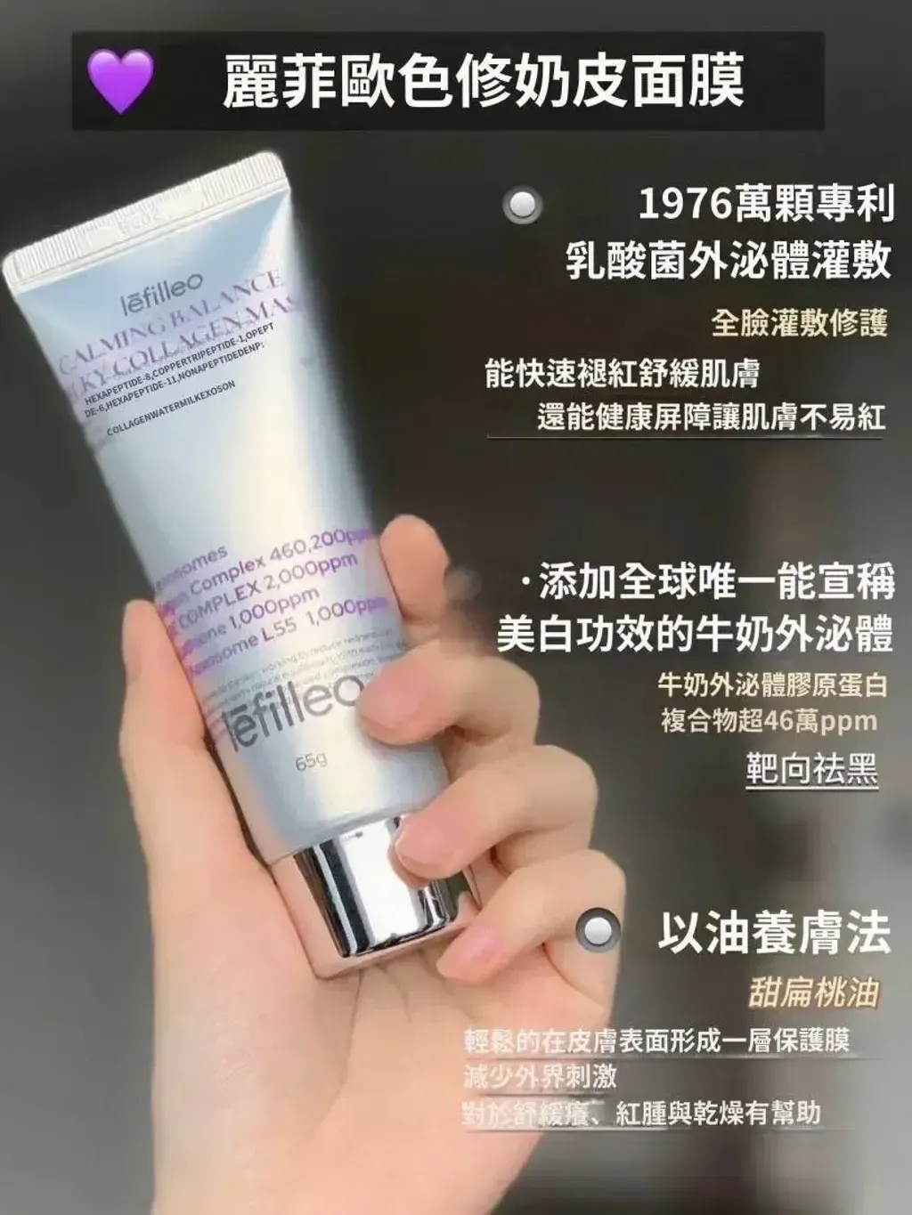 JuzBeauty_JuzBeautyMalaysia_JuzPretty_Authentic_Kbeauty_Malaysia_Skin_Care_Cosmetics_K-beauty_Health_Care_korean_streetwear_LEFILLEO Calming Balance Milky Collagen Mask 奶皮面膜 4