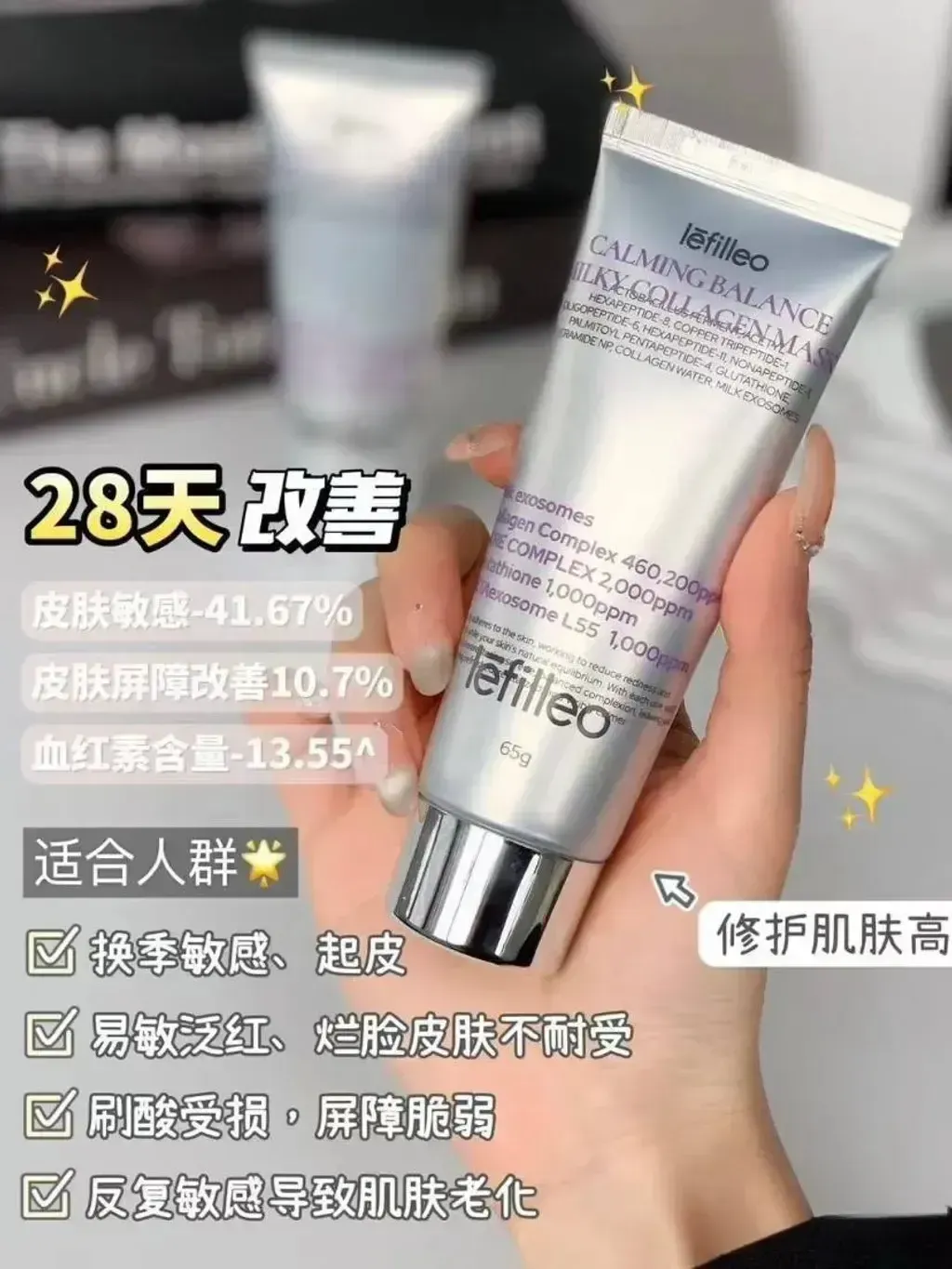 JuzBeauty_JuzBeautyMalaysia_JuzPretty_Authentic_Kbeauty_Malaysia_Skin_Care_Cosmetics_K-beauty_Health_Care_korean_streetwear_LEFILLEO Calming Balance Milky Collagen Mask 奶皮面膜 2