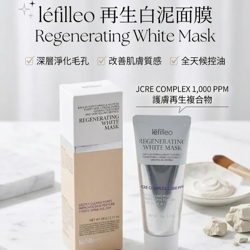 JuzBeauty_JuzBeautyMalaysia_JuzPretty_Authentic_Kbeauty_Malaysia_Skin_Care_Cosmetics_K-beauty_Health_Care_korean_streetwear_LEFILLEO Regenerating White Mask 番茄十全大补面膜泥膜2