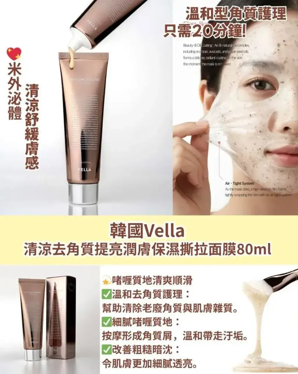 JuzBeauty_JuzBeautyMalaysia_JuzPretty_Authentic_Kbeauty_Malaysia_Skin_Care_Cosmetics_K-beauty_Health_Care_korean_streetwear_VELLA Exoglow Cooling Repair Peel 水润保湿涂抹面膜17