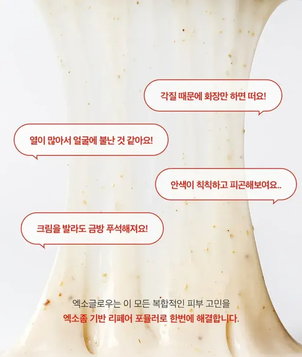 JuzBeauty_JuzBeautyMalaysia_JuzPretty_Authentic_Kbeauty_Malaysia_Skin_Care_Cosmetics_K-beauty_Health_Care_korean_streetwear_VELLA Exoglow Cooling Repair Peel 水润保湿涂抹面膜8